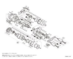 画像1: 【シマノ純正お取り寄せパーツ：納期1ヶ月】17 スコーピオン DC 100　商品コード：036599