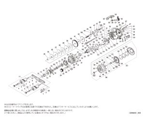 画像1: 【シマノ純正お取り寄せパーツ：納期1ヶ月】２１スコーピオンＭＤ ３０１ＸＧ　商品コード：043580