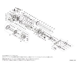 画像1: 【シマノ純正お取り寄せパーツ：納期1ヶ月】２１スコーピオンＭＤ ３００ＸＧ　商品コード：043573