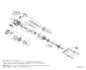 画像1: 【シマノ純正お取り寄せパーツ：納期1ヶ月】23アンタレス DC MD HG RIGHT　商品コード：046000