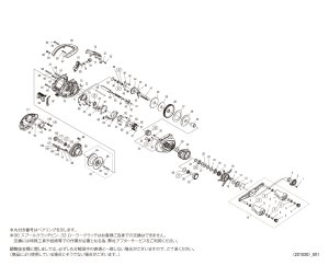 画像1: 【シマノ純正お取り寄せパーツ：納期1ヶ月】23アンタレス DC MD XG RIGHT　商品コード：046024