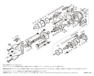 画像1: 【シマノ純正お取り寄せパーツ：納期1ヶ月】１９スコーピオンＭＧＬ １５１ＨＧ　商品コード：040343