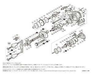 画像1: 【シマノ純正お取り寄せパーツ：納期1ヶ月】１９スコーピオンＭＧＬ １５１　商品コード：040329