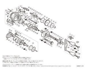 画像1: 【シマノ純正お取り寄せパーツ：納期1ヶ月】１９スコーピオンＭＧＬ １５０ＨＧ　商品コード：040336