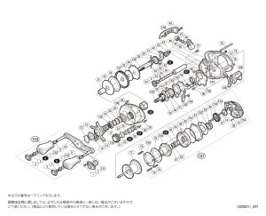 画像1: 【シマノ純正お取り寄せパーツ：納期1ヶ月】17 スコーピオン DC 101HG　商品コード：036629