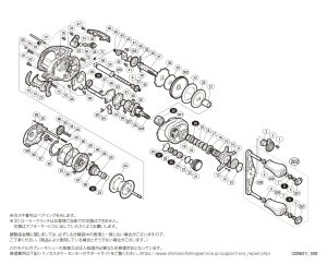 画像1: 【シマノ純正お取り寄せパーツ：納期1ヶ月】１９スコーピオンＭＧＬ １５０　商品コード：040312