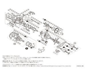 画像1: 【シマノ純正お取り寄せパーツ：納期1ヶ月】18アルデバラン MGL 30 HG　商品コード：038791