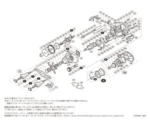 画像1: 【シマノ純正お取り寄せパーツ：納期1ヶ月】18アルデバラン MGL 31 HG　商品コード：038807