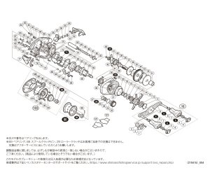 画像1: 【シマノ純正お取り寄せパーツ：納期1ヶ月】18アルデバラン MGL 30　商品コード：038777