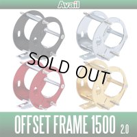 【Avail/アベイル】ABU オフセットフレーム2.0 アンバサダー1500C用 (Ambassadeur)