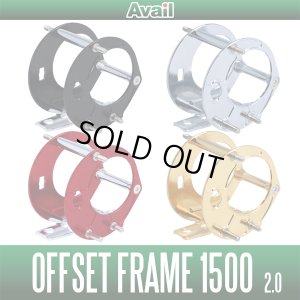 画像1: 【Avail/アベイル】ABU オフセットフレーム2.0 アンバサダー1500C用 (Ambassadeur)