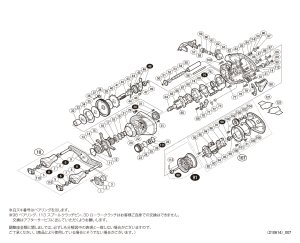 画像1: 【シマノ純正お取り寄せパーツ：納期1ヶ月】16アルデバラン BFS 左　商品コード：037886