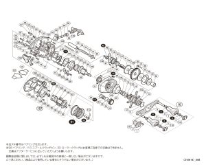 画像1: 【シマノ純正お取り寄せパーツ：納期1ヶ月】16アルデバラン BFS 右　商品コード：037879