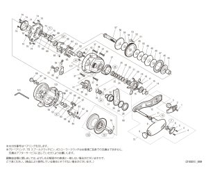 画像1: 【シマノ純正お取り寄せパーツ：納期1ヶ月】19オシアジガーＦカスタム 1000HG　商品コード：040008