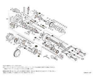 画像1: 【シマノ純正お取り寄せパーツ：納期1ヶ月】18オシアコンクエストCT 200PG　商品コード：038173