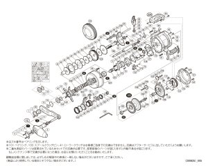 画像1: 【シマノ純正お取り寄せパーツ：納期1ヶ月】18オシアコンクエストCT 301PG　商品コード：038234