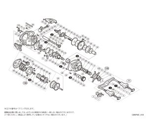 画像1: 【シマノ純正お取り寄せパーツ：納期1ヶ月】１７スコーピオンＢＦＳ 右　商品コード：037558