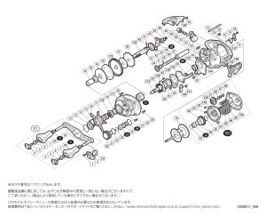 画像1: 【シマノ純正お取り寄せパーツ：納期1ヶ月】１６スコーピオン ７１ＨＧ　商品コード：034731