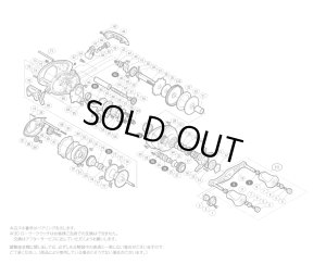 画像1: 【シマノ純正お取り寄せパーツ：納期1ヶ月】14 スコーピオン 200HG　商品コード：032256