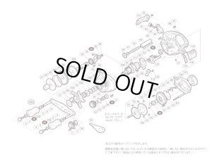 画像1: 【シマノ純正お取り寄せパーツ：納期1ヶ月】10 スコーピオンXT 1001　商品コード：024701