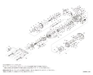 画像1: 【シマノ純正お取り寄せパーツ：納期1ヶ月】22エクスセンス DC XG L　商品コード：044976