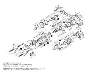 画像1: 【シマノ純正お取り寄せパーツ：納期1ヶ月】14 スコーピオン 201　商品コード：032249