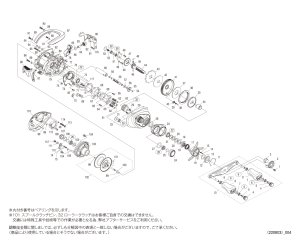 画像1: 【シマノ純正お取り寄せパーツ：納期1ヶ月】22エクスセンス DC XG R　商品コード：044969