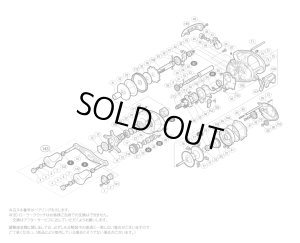 画像1: 【シマノ純正お取り寄せパーツ：納期1ヶ月】14 スコーピオン 201HG　商品コード：032263