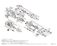 【シマノ純正お取り寄せパーツ：納期1ヶ月】１６スコーピオン ７０ＨＧ　商品コード：034724