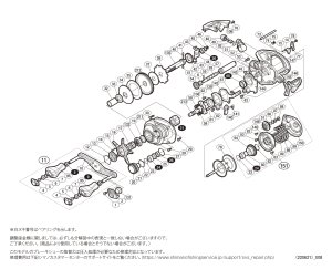 画像1: 【シマノ純正お取り寄せパーツ：納期1ヶ月】１６スコーピオン ７１　商品コード：037824