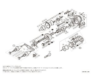 画像1: 【シマノ純正お取り寄せパーツ：納期1ヶ月】20エクスセンス DCSS XG L　商品コード：041906