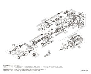 画像1: 【シマノ純正お取り寄せパーツ：納期1ヶ月】20エクスセンス DCSS HG L　商品コード：041883