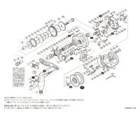 【シマノ純正お取り寄せパーツ：納期1ヶ月】17オシアジガー 2001NR HG　商品コード：036728