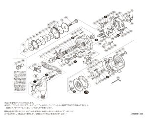 画像1: 【シマノ純正お取り寄せパーツ：納期1ヶ月】17オシアジガー 2001NR HG　商品コード：036728