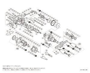 画像1: 【シマノ純正お取り寄せパーツ：納期1ヶ月】16ステファーノ 100XG　商品コード：036179