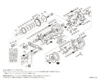 【シマノ純正お取り寄せパーツ：納期1ヶ月】17オシアジガー 2001NR PG　商品コード：036742