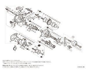 画像1: 【シマノ純正お取り寄せパーツ：納期1ヶ月】19グラップラーCT純正スプール（150XG, 151XG）商品コード：037848 91番 S Part No. 13GGC スプール組（ベアリング入り）【中サイズ送料】