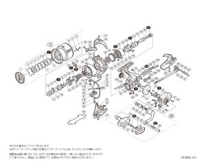 画像1: 【シマノ純正お取り寄せパーツ：納期1ヶ月】18-19ステラ 4000　商品コード：038081