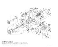 【シマノ純正お取り寄せパーツ：納期1ヶ月】19ヴァンキッシュ 2500S　商品コード：039552