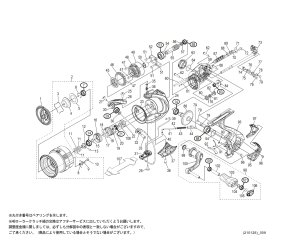 画像1: 【シマノ純正お取り寄せパーツ：納期1ヶ月】19ヴァンキッシュ 2500S　商品コード：039552