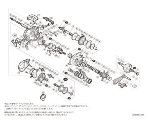 画像1: 【シマノ純正お取り寄せパーツ：納期1ヶ月】18グラップラープレミアム純正スプール（150XG, 151XG）商品コード：038982 99番 S Part No. 13GFU スプール組（ベアリング入り）【中サイズ送料】