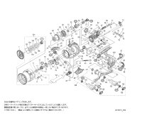 【シマノ純正お取り寄せパーツ：納期1ヶ月】19ヴァンキッシュ  C3000SDH　商品コード：041654