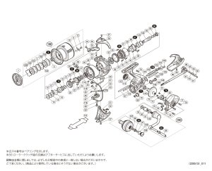 画像1: 【シマノ純正お取り寄せパーツ：納期1ヶ月】18-19ステラ C5000XG　商品コード：038111