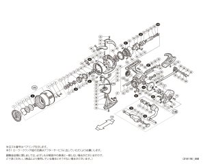 画像1: 【シマノ純正お取り寄せパーツ：納期1ヶ月】18-19ステラ 2500SHG　商品コード：038029