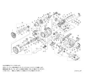 画像1: 【シマノ純正お取り寄せパーツ：納期1ヶ月】19ヴァンキッシュ  3000MHG　商品コード：039613