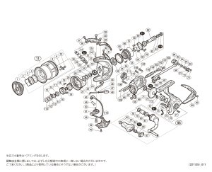 画像1: 【シマノ純正お取り寄せパーツ：納期1ヶ月】19ストラディック 2500S　商品コード：040169