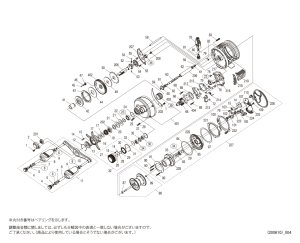 画像1: 【シマノ純正お取り寄せパーツ：納期1ヶ月】20カルカッタコンクエストDC 101HG　商品コード：040862