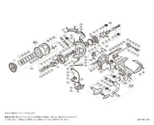 画像1: 【シマノ純正お取り寄せパーツ：納期1ヶ月】19ストラディック C3000HG　商品コード：040190