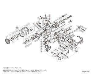 画像1: 【シマノ純正お取り寄せパーツ：納期1ヶ月】19ストラディック 4000XG　商品コード：040244