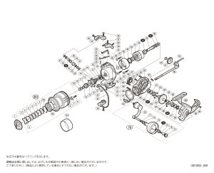 画像1: 【シマノ純正お取り寄せパーツ：納期1ヶ月】20ストラディックSW 6000PG　商品コード：042453